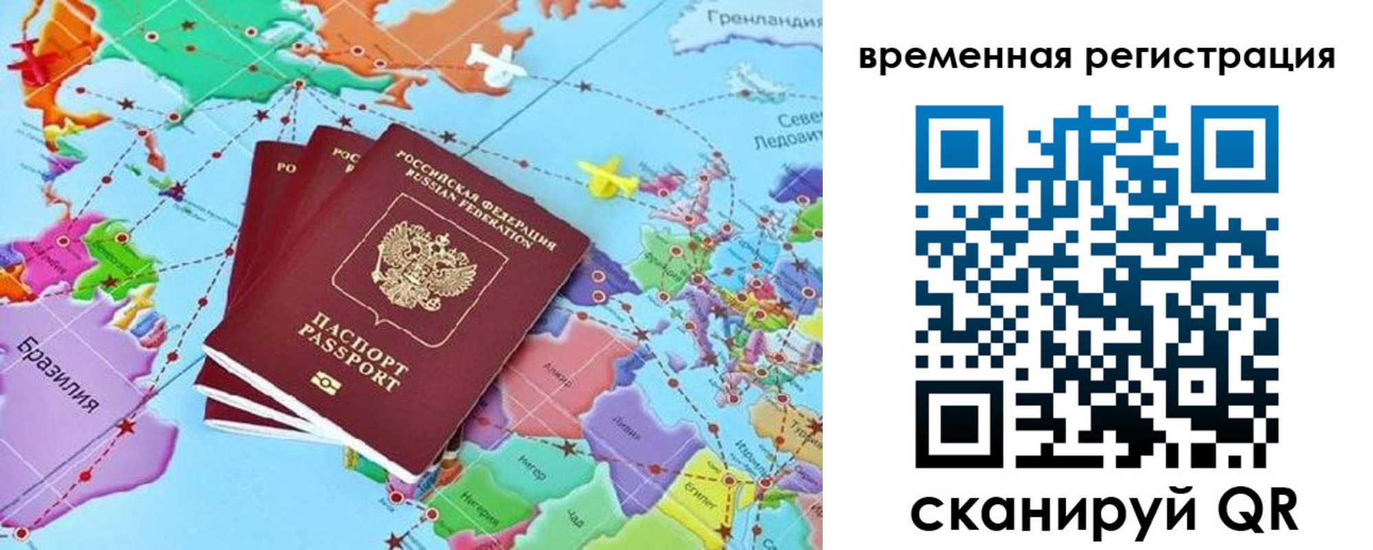 временная регистрация госуслуги в Гагарине